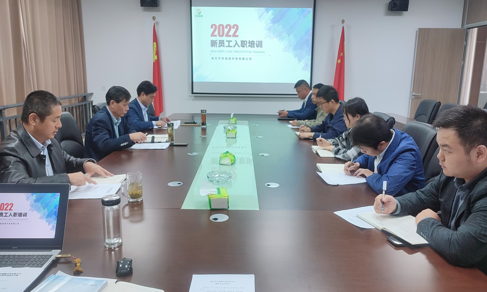 携手共进 同行致远——公司举行2022年新员工入职培训