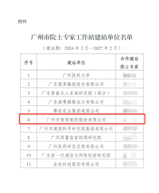 2024新澳门免费原料网香港开吗